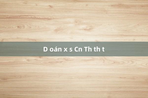 D oán x s Cn Th th t