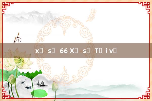 xổ số 66 Xổ số Tải về